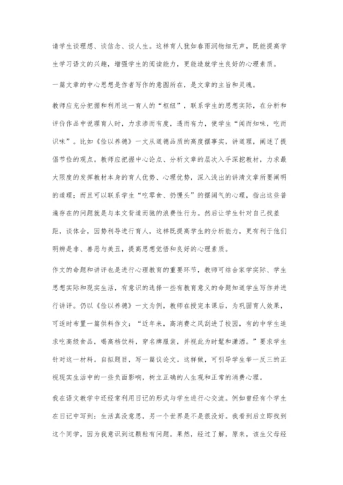 浅谈语文教学如何培养和发展学生想象力.docx
