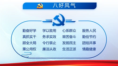 蓝色大气公安警察派出所年年终总结动态PPT模板