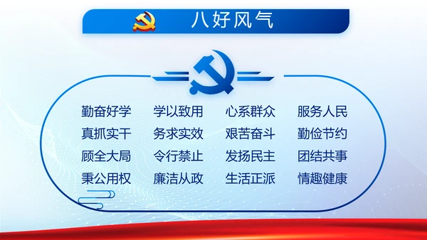蓝色大气公安警察派出所年年终总结动态PPT模板