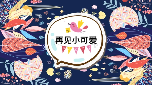 手绘剪纸卡通少儿英语教学通用PPT课件模板