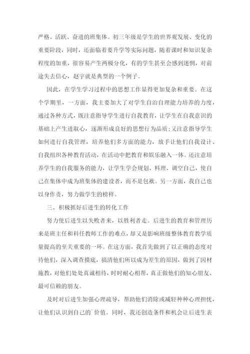 教师新学期工作计划-教师下学期个人工作计划精选8篇.docx