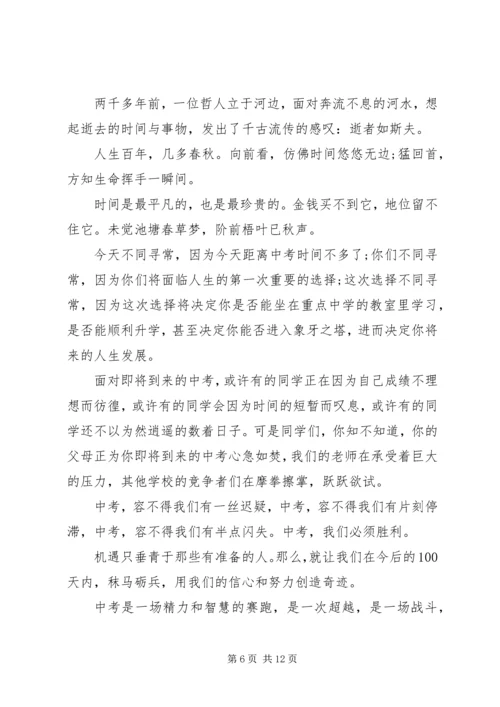 初中的演讲稿精选.docx