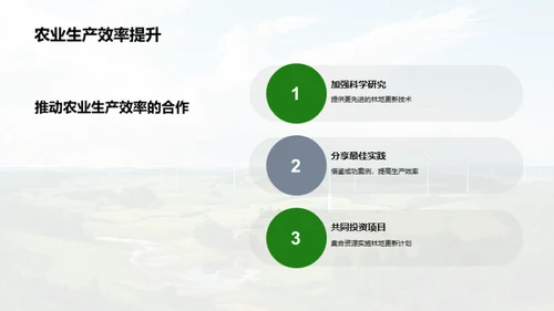 林地更新技术探索