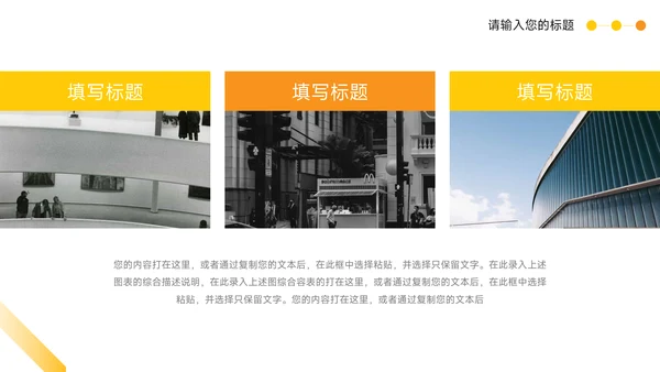 黄色创意执行方案汇报PPT模板