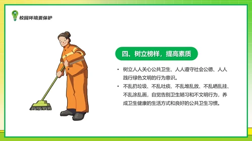 全国爱国卫生运动月爱卫月通用PPT模板