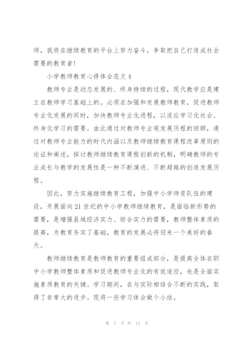 小学教师教育心得体会范文.docx