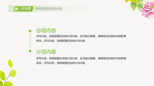 个人简历面试自我介绍岗位竞聘演讲PPT动态模板