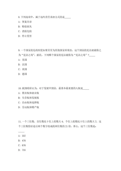 2023年湖北省武汉华中科技大学航空航天学院李仁府老师课题组招聘2人高频考点题库（共500题含答案解析）模拟练习试卷
