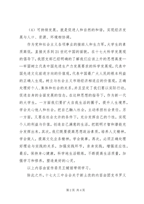 学习实践科学发展观心得：做新时期的大学生2.docx