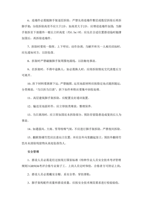 卸料平台专项综合标准施工专业方案.docx