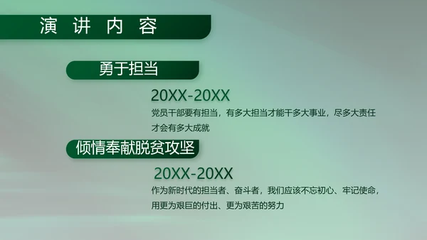 八一建军节军事部队工作总结动态PPT