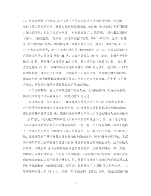 精编之部队财务工作总结范文2.docx