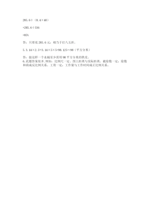 郑州小升初数学真题试卷及参考答案（达标题）.docx