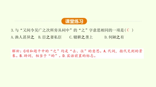 第22课 陈涉世家 课件(共58张PPT)-【课堂无忧】新课标同步核心素养课堂