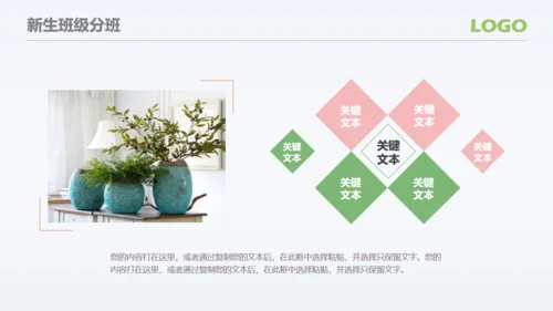 新学期开学典礼教学工作汇报通用PPT模板