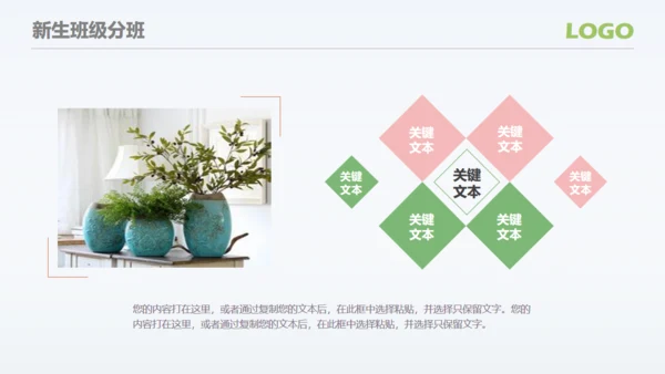 新学期开学典礼教学工作汇报通用PPT模板