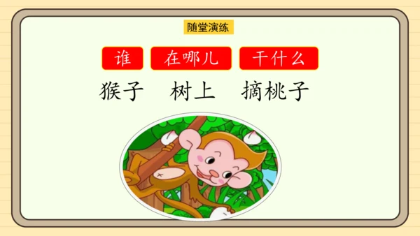 识字5 动物儿歌（课件）