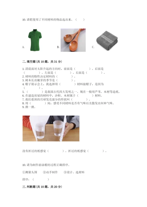 教科版二年级上册科学期末测试卷带答案（模拟题）.docx