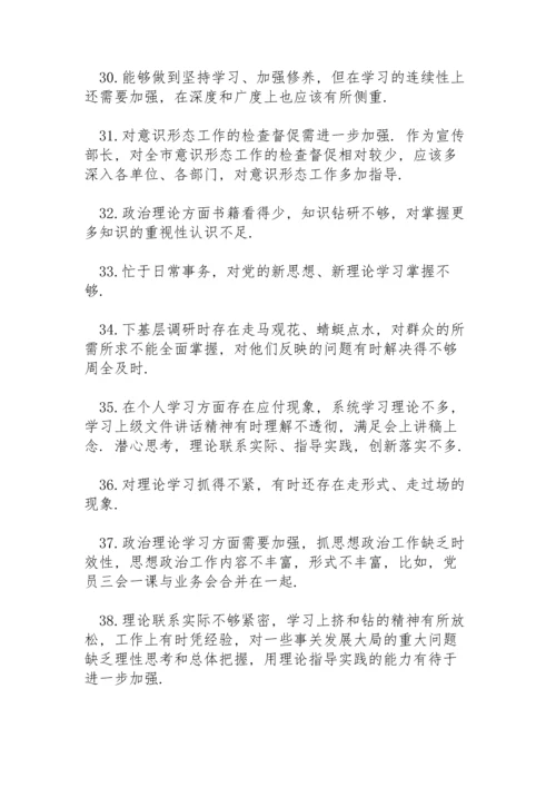 政府班子民主生活会批评意见.docx