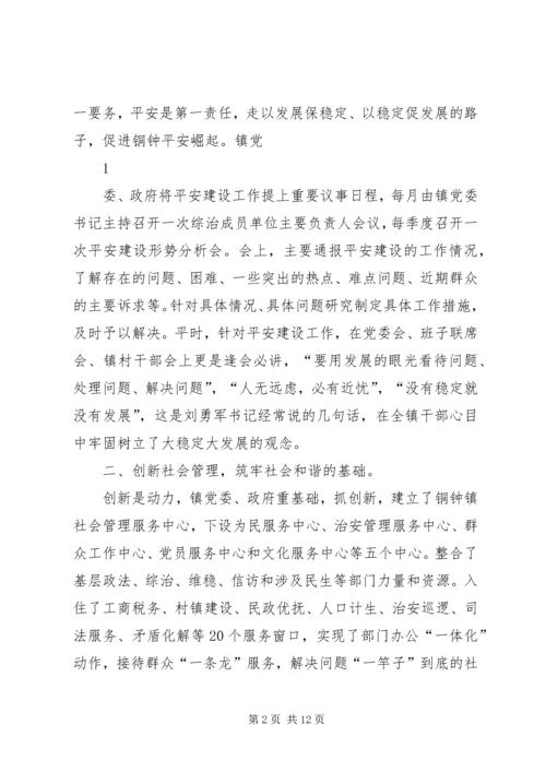便民服务中心经验.docx