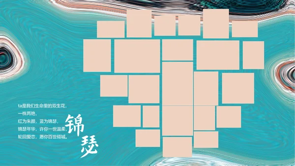 蓝色大海毕业季相册ppt模板