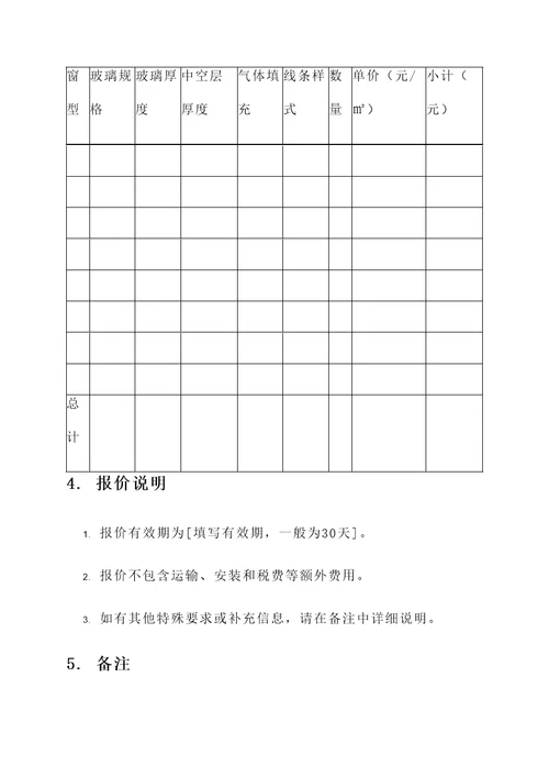 西安中空玻璃窗报价单