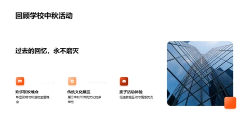 月圆中秋 情满人间