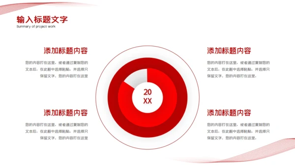 乘风破浪航海大帆船商务总结汇报通用PPT模板