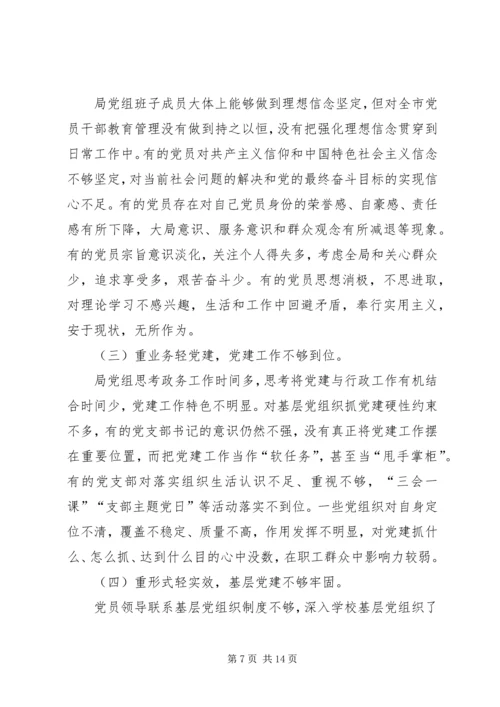 县委第二轮巡察工作情况汇报.docx