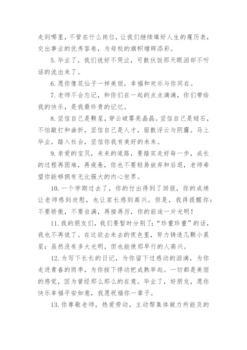 老师寄语简短精辟短句.docx