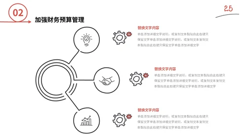 红色手绘简约插画财务工作总结预算决算金融工作汇报PPT