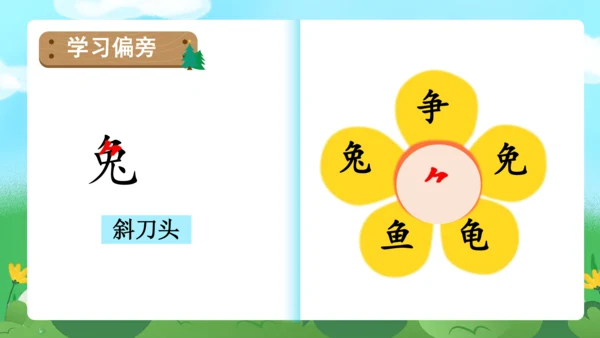 课文6《比尾巴》（教学课件）