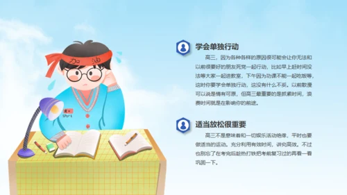 无奋斗不青春，高三开学励志班会通用PPT模板