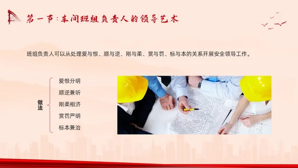红色简约反三违安全教育培训PPT模板宣传PPT动态PPT安全培训