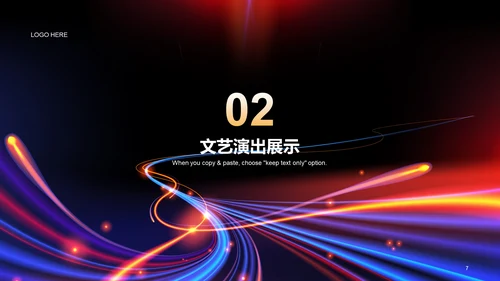 黑色渐变年会颁奖典礼PPT