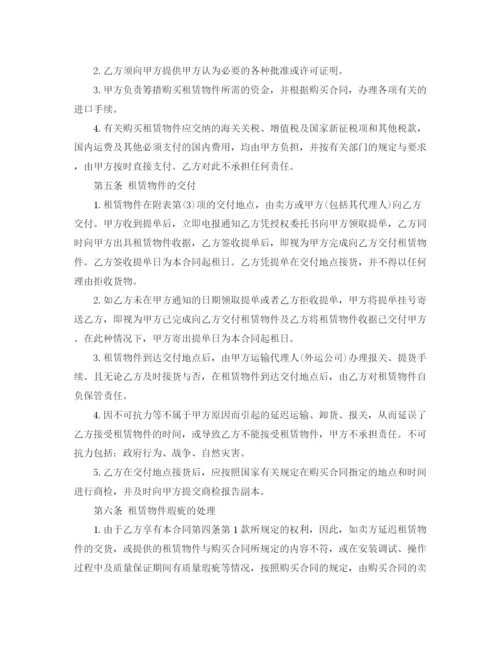 2023年融资租赁合同模板4篇.docx