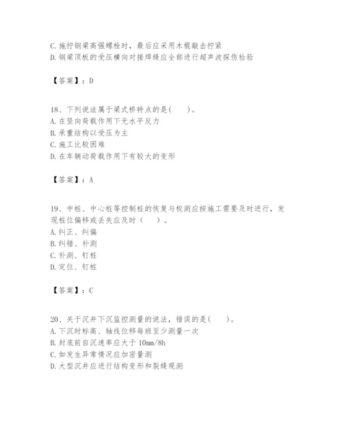 2024年一级建造师之一建市政公用工程实务题库（真题汇编）.docx