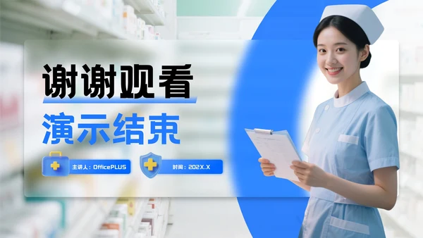 蓝色简约商务风世界急救日PPT模板