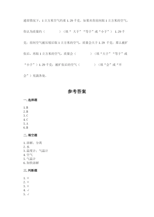 教科版小学三年级上册科学期末测试卷（突破训练）.docx