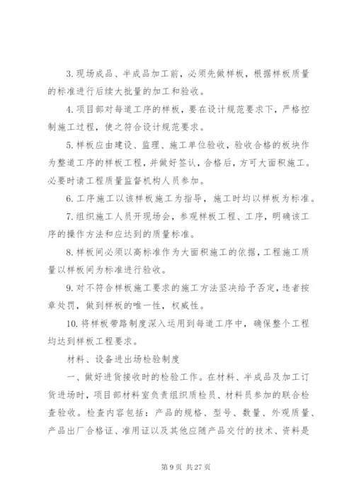 最新精编之工程质量三检制度.docx