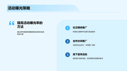 蓝色商务现代自媒体引领IT互联网PPT模板
