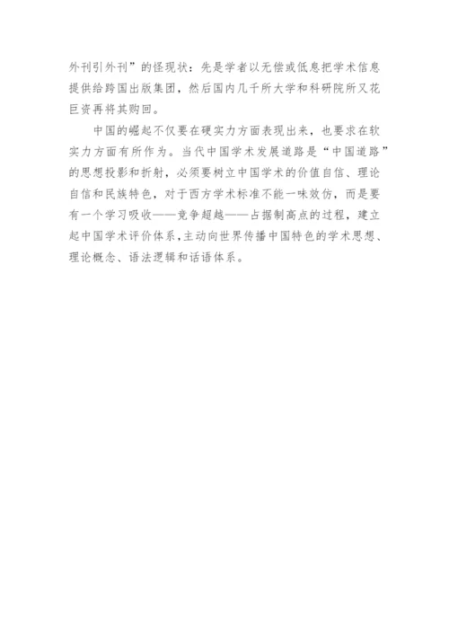 医学SCI论文影响因子相理论.docx