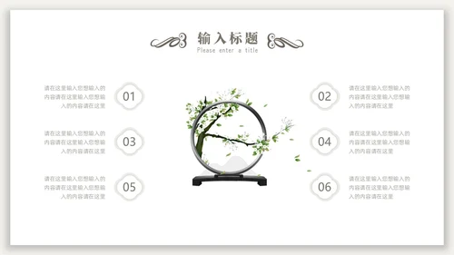 新中式光影背景中国风PPT模板