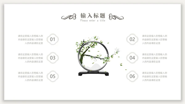 新中式光影背景中国风PPT模板
