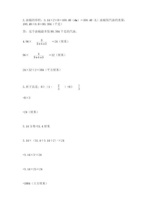 北师大版六年级数学下学期期末测试题（b卷）.docx