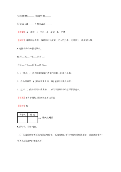 2023年小学语文江西小升初仿真模拟考试含答案考点及解析.docx