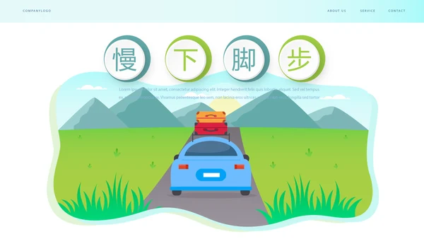 卡通创意乡村旅游电子相册动态PPT