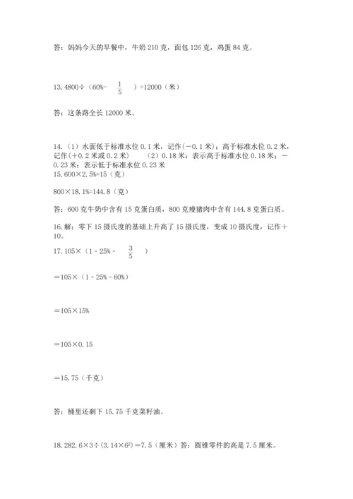 小升初数学应用题50道及参考答案（培优a卷）.docx