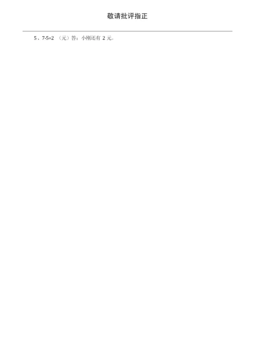 6和7加法练习与答案.docx