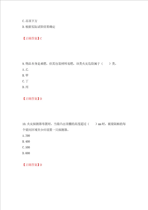 一级消防工程师技术实务试题题库模拟训练卷含答案第87卷